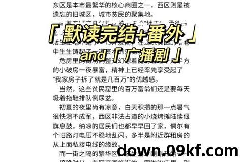 默读txt下载