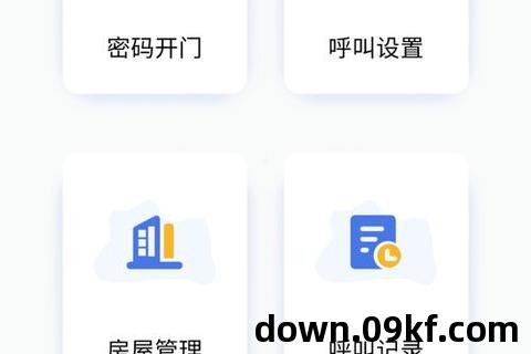 智慧门app下载安装