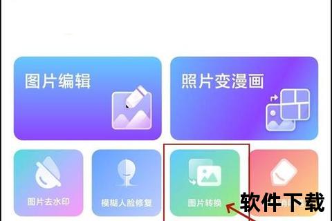 极速高效全能型图片格式转换软件一键轻松搞定多格式 极速高效全能型图片格式转换软件一键轻松搞定多格式