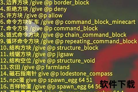 我的世界旁观者模式指令详解-上帝视角操作与自由观察指南 我的世界旁观者模式指令详解-上帝视角操作与自由观察指南