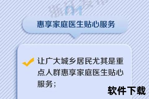 免费
