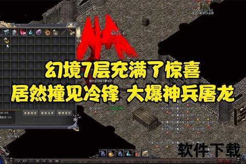 幻境迷踪史诗觉醒启程 神秘传奇手游沉浸魔幻冒险热血征途 幻境迷踪史诗觉醒启程 神秘传奇手游沉浸魔幻冒险热血征途