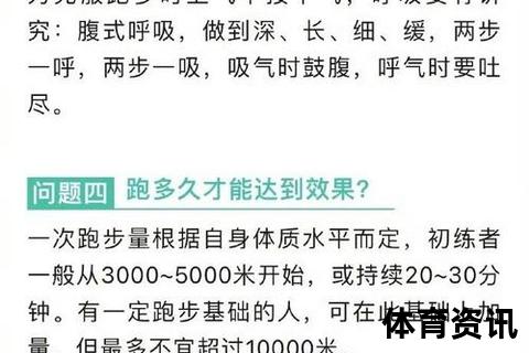 奔跑的魔力-解析热爱跑步的五大身心受益与精神共鸣密码