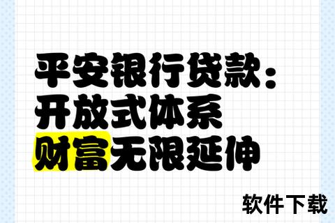 平安信贷app官网下载_平安信贷App官方安全下载平台正规渠道申请便捷快速到账无忧