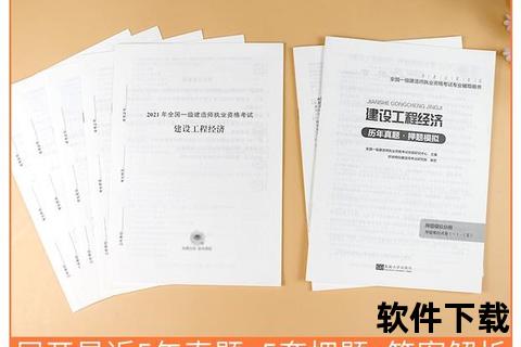 环球网校下载攻略：课程资料获取与安装步骤详解