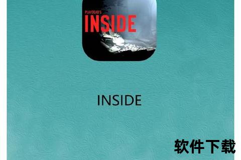 inside安卓版下载