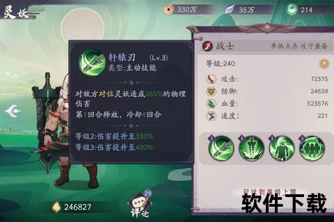 轩辕手游共工智掌激流勇战神话策略巅峰对决 轩辕手游共工智掌激流勇战神话策略巅峰对决