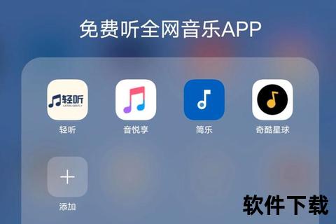 安卓音乐下载神器-免费无损音质歌曲一键获取指南