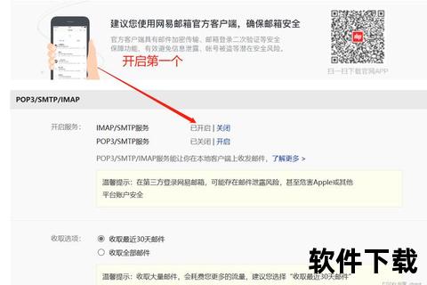 网易邮箱大师下载指南：高效管理多账号_畅享安全便捷邮件服务