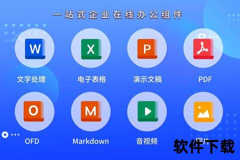 灵动驾驭文档利器Word高效缔造非凡办公新境界 灵动驾驭文档利器Word高效缔造非凡办公新境界