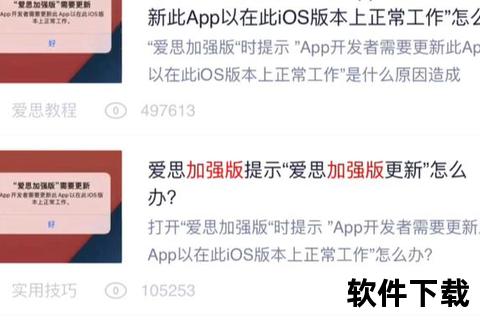 爱思助手app下载苹果版手机—爱思助手苹果版下载安装教程及官方正版获取指南 苹果用户必备手机助手软件安全下载渠道推荐