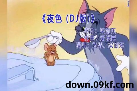 夜色下载app