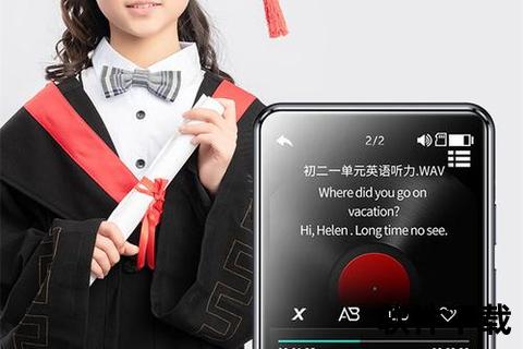 高中英语MP3下载软件介绍：助力英语学习的便捷工具