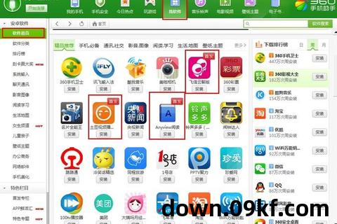 360官网下载