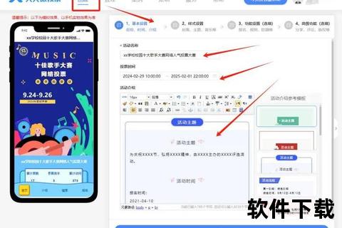 全民明星大赛下载教程：手把手教你快速安装参赛