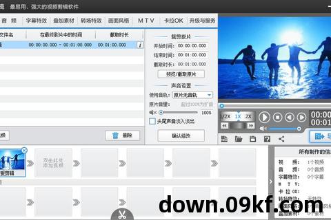 爱剪辑官网免费版下载