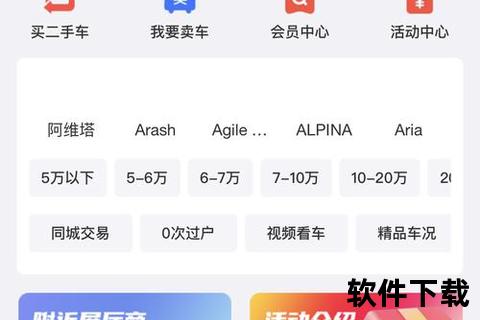 瓜子二手车app下载安装—瓜子二手车APP下载安装指南海量车源在线选购快速过户轻松完成