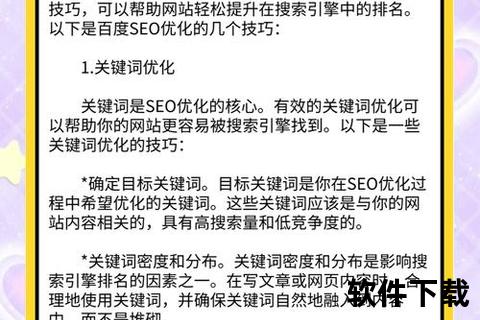 seo排名点击软件,专业SEO排名点击软件实战指南助力网站快速提升搜索排名优化效果