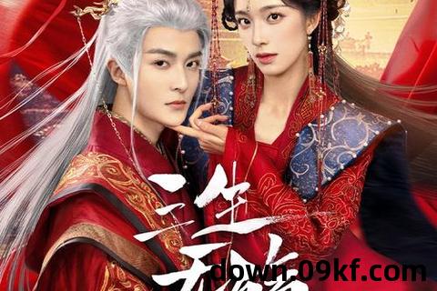 三生忘川无殇txt下载