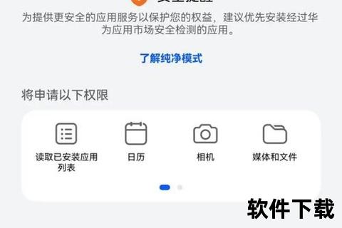 应用宝APP下载安装指南：安全便捷一步获取安卓-iOS客户端