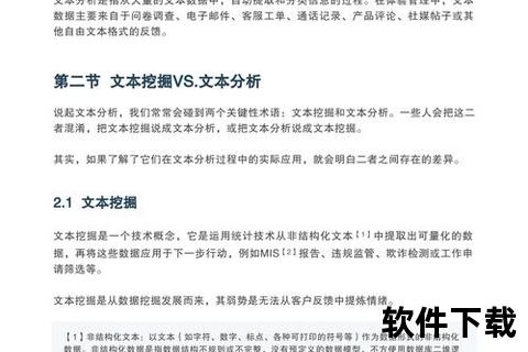 文本下载指南：高效获取与保存技巧解析
