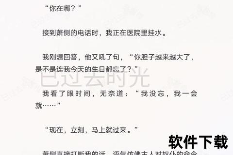 时光小说免费下载_穿梭时空书库·全本精校资源一键获取