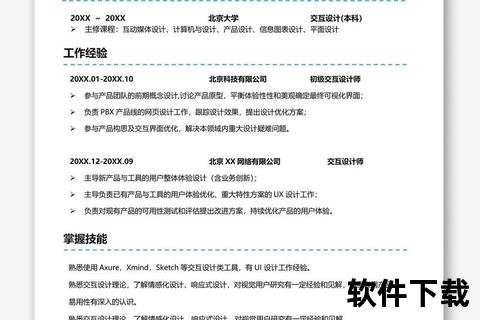 个性简历模板免费下载_创意设计风格多样-职场求职必备资源