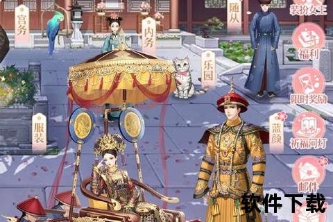 盛世华章《宫廷Q传》手游沉浸式演绎璀璨宫廷权谋风云 盛世华章《宫廷Q传》手游沉浸式演绎璀璨宫廷权谋风云
