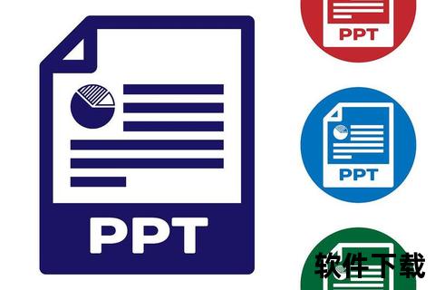 PPT图标免费下载资源库-高质量设计素材一键获取 PPT图标免费下载资源库-高质量设计素材一键获取