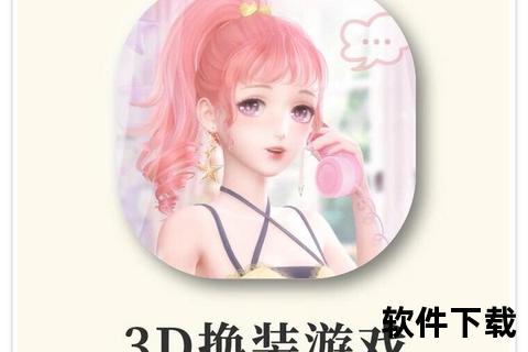 公主美妆达人必备：3D化妆换装小游戏下载