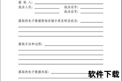 手机取证,智能手机电子数据取证技术分析与司法鉴定实践应用研究