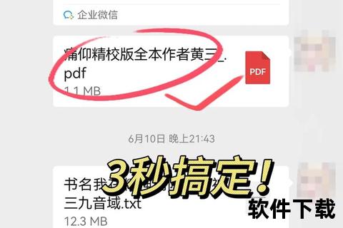 手机小说下载方法详解-从电脑传输到无线导入的步骤指南