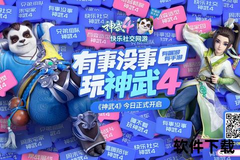 沉浸式神武手游试炼启程 激燃对决畅享华丽战斗新纪元