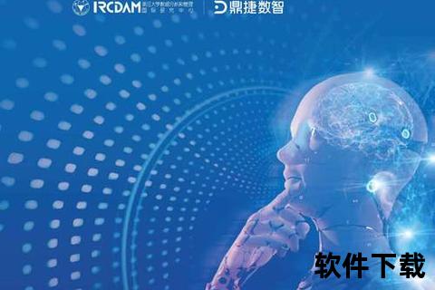 科学软件网智领未来:全方位赋能科研创新与数智化转型 科学软件网智领未来:全方位赋能科研创新与数智化转型