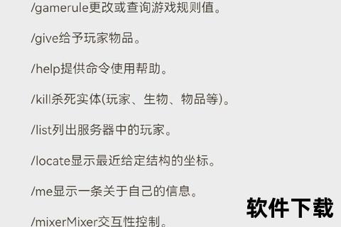 我的世界经验指令完全指南：从入门到精通的实战技巧解析