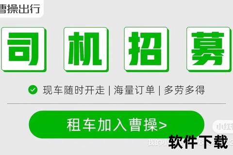 曹操出行APP下载-官方安全通道一键畅享便捷出行服务