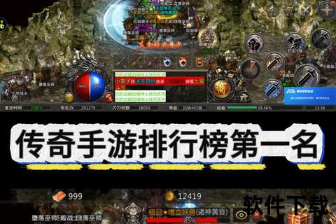 飞扬传奇手游飞扬传奇手游攻略