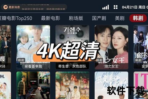 极速畅载高清播放器okyingshi下载体验震撼超清视界新境界