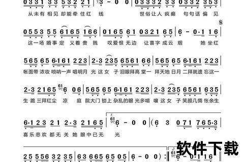歌谱简谱网下载教程-免费乐谱资源快速获取方法分享