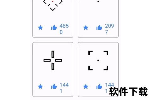 准星助手下载_专业瞄准工具获取与安装教程指南