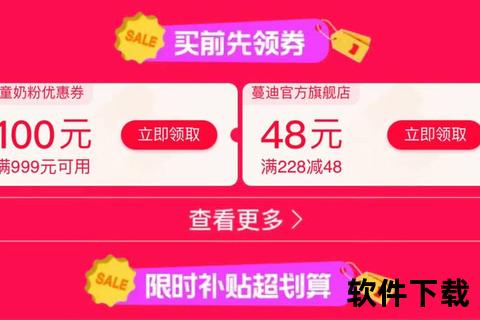 天猫超市APP下载入口-一键安装畅享便捷购物及专属优惠