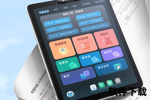 步步高下载中心_海量教育资源一键畅享