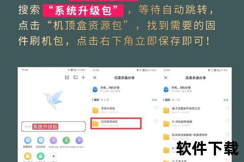 机顶盒固件下载指南：官方升级步骤与常见问题解析