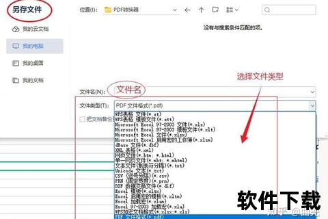 文件下载全攻略:高效传输与存储技巧一键掌握