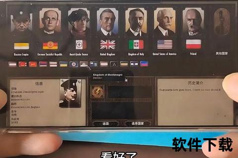钢铁雄心手机版下载指南：最新安装教程与资源获取方法