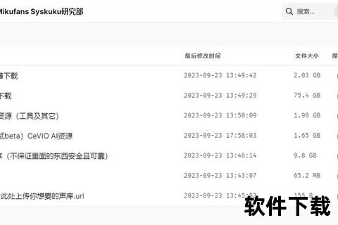 vocaloid手机版下载安装教程_移动端声库配置指南