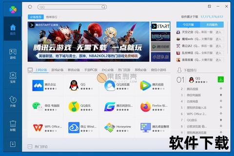 腾讯软件管家下载指南：安全获取正版软件的便捷通道