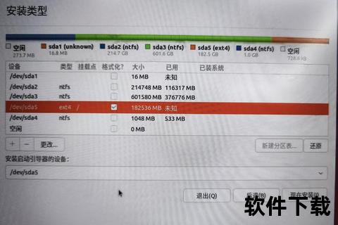 esaybcd下载全攻略：安全获取与安装步骤详解