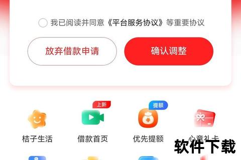 宝宝借钱APP下载指南：安全正规平台一键获取