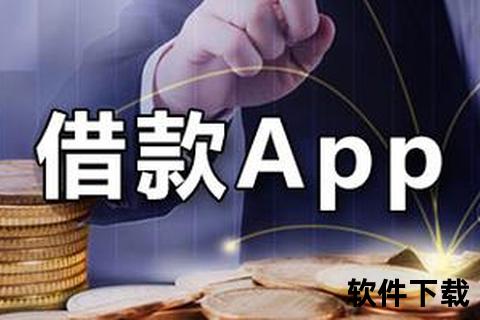 成都轻松贷app下载：便捷的个人贷款服务平台